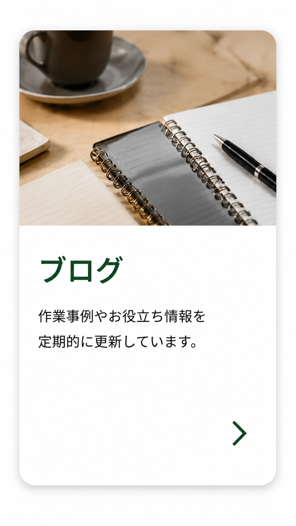 ブログ